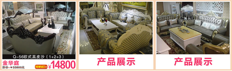 格莱维，芭黎玫瑰，金华庭，万盛名家家具博览中心，广州家具卖场，家具网上商城