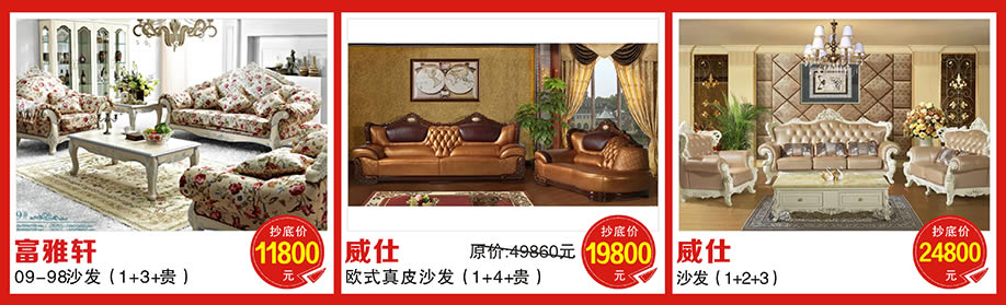 富雅轩，威仕，光辉家具万江店，东莞家具卖场，家具网上商城