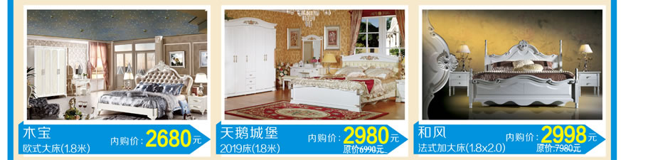 金富丽，木宝，万户来家具新塘店，广州家具卖场，家具网上商城