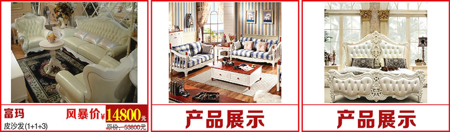 富玛，万盛名家家具博览中心，广州家具卖场，家具网上商城