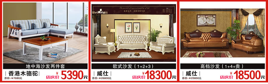 香港木骆驼，威仕，松宝大家具，深圳家具卖场，家具网上商城