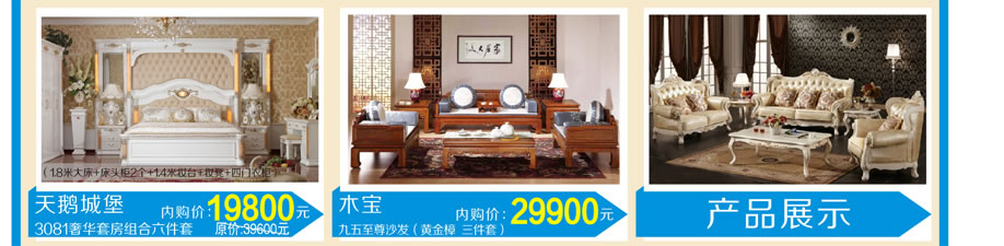 天鹅城堡，木宝，万户来家具新塘店，广州家具卖场，家具网上商城