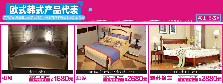 和风，海家，雅苏格兰，花都红树湾，广州家具卖场，家具网上商城