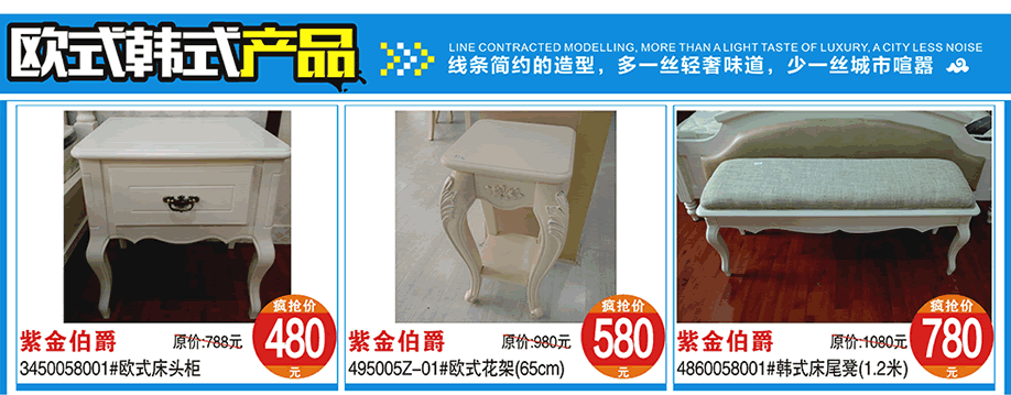 紫金伯爵，涛天家具城，东莞家具卖场，家具网上商城