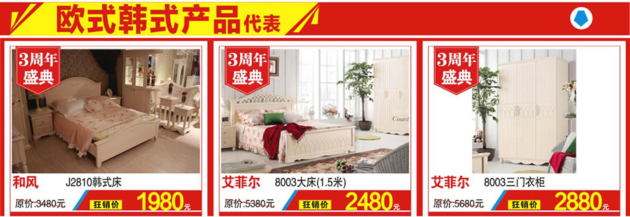 和风，艾菲尔，红树湾家具，广州家具卖场，家具网上商城