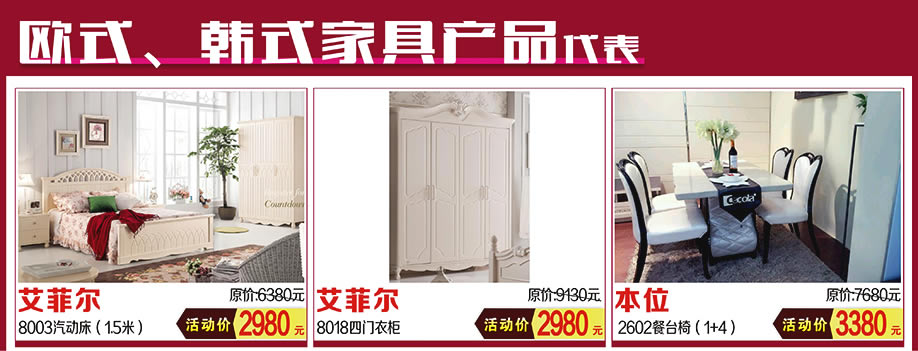 艾菲尔，本位，红树湾家具中山大道东总店，广州家具卖场，家具网上商城