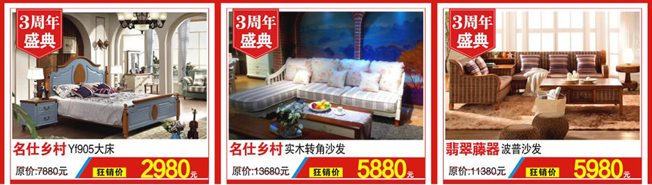 名仕乡村，翡翠藤器，红树湾家具，广州家具卖场，家具网上商城