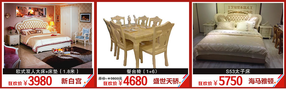 新白宫。盛世天骄，海马雅顿，金海马家居花都店，广州家具卖场，家具网上商城