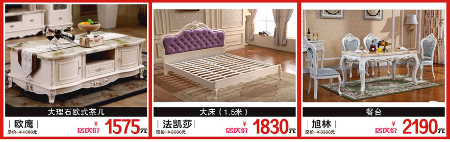 欧鹰，法凯莎，旭林，松宝大家具，深圳家具卖场，家具网上商城