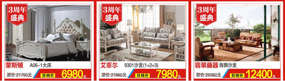 蒙斯顿，艾菲尔，翡翠藤器，红树湾家具，广州家具卖场，家具网上商城