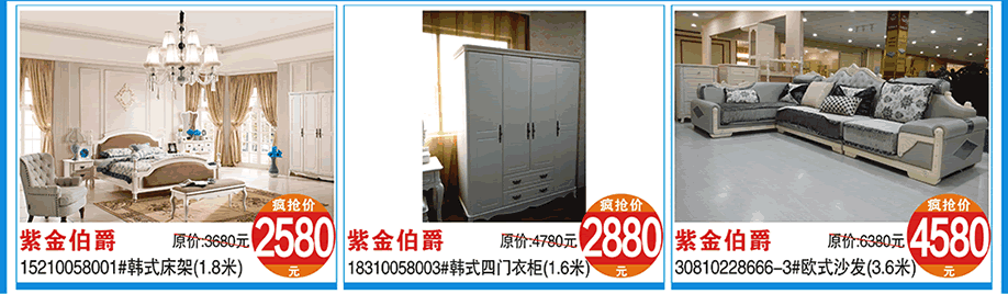 汉邦，福莱美佳，涛天家具城，东莞家具卖场，家具网上商城