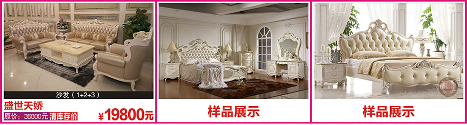 盛世天骄，花都金海马，广州家具卖场，家具网上商城
