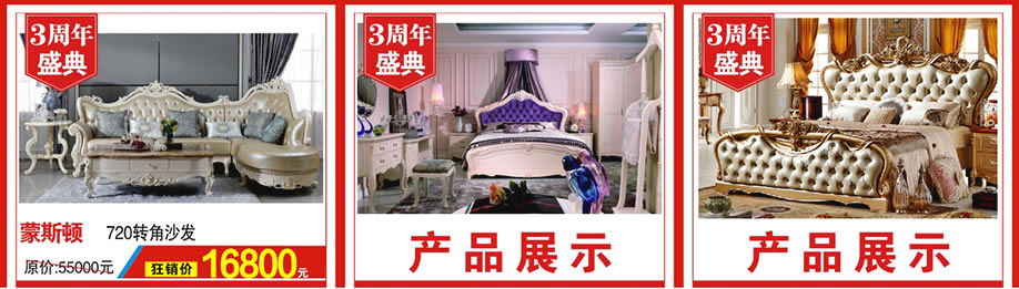 蒙斯顿，红树湾家具，广州家具卖场，家具网上商城