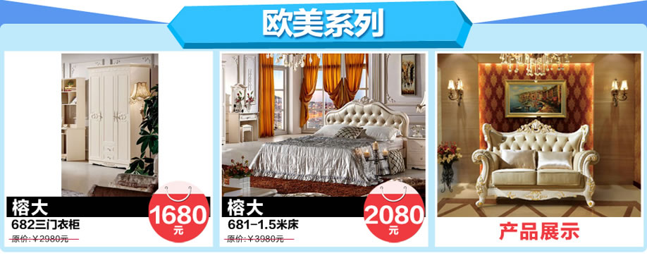 榕大，佳家顺家具广场，广州家具卖场，家具网上商城