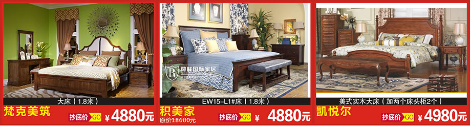 梵克美筑，积美家，凯悦尔，恒峰家具博览中心，广州家具卖场，家具网上商城