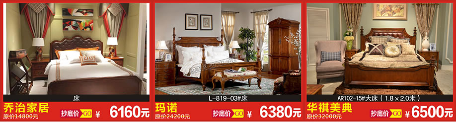 乔治家居，玛诺，华祺美典，恒峰家具博览中心，广州家具卖场，家具网上商城