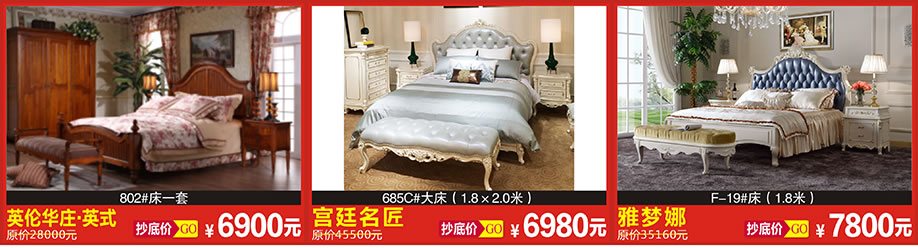 英伦华庄，宫廷名匠，雅梦娜，恒峰家具博览中心，广州家具卖场，家具网上商城