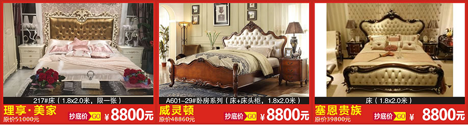 理享.美家，威灵顿，塞恩贵族，恒峰家具博览中心，广州家具卖场，家具网上商城