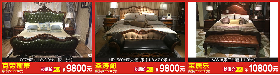 克劳斯蒂，圣涛阁，宝居乐，恒峰家具博览中心，广州家具卖场，家具网上商城