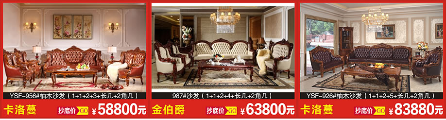 卡洛蔓。金伯爵，卡洛蔓，恒峰家具博览中心，广州家具卖场，家具网上商城