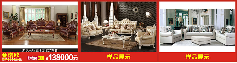 金诺欧，恒峰家具博览中心，广州家具卖场，家具网上商城