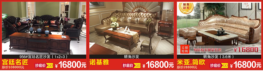 宫廷名匠，诺基雅，米亚.简欧，恒峰家具博览中心，广州家具卖场，家具网上商城