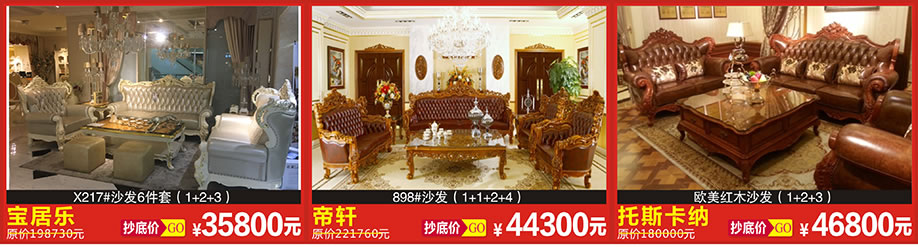 宝居乐，帝轩，托斯卡纳，恒峰家具博览中心，广州家具卖场，家具网上商城