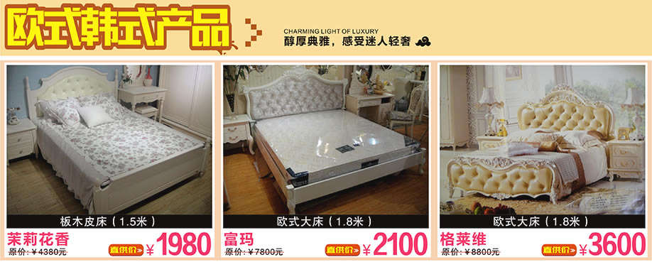 茉莉花香，富玛，芭黎玫瑰，万盛名家家具博览中心，广州家具卖场，家具网上商城