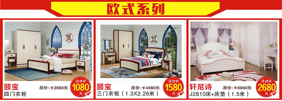 颐宝，颐宝，轩尼诗，皇庭家具广场，广州家具卖场，家具网上商城