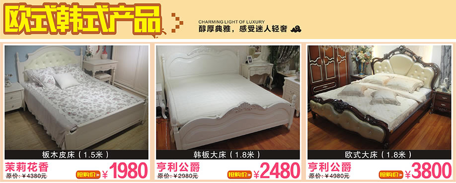 茉莉花香，富玛，芭黎玫瑰，万盛名家家具博览中心，广州家具卖场，家具网上商城