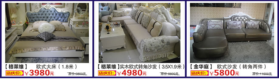 格莱维，格莱维，金华庭，万盛名家家具博览中心，广州家具卖场，家具网上商城