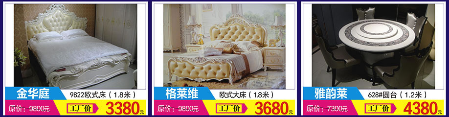 金华庭，格莱维，卡斯蒂雅，万盛名家家具博览中心，广州家具卖场，家具网上商城