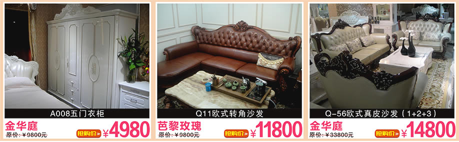 格莱维，芭黎玫瑰，金华庭，万盛名家家具博览中心，广州家具卖场，家具网上商城
