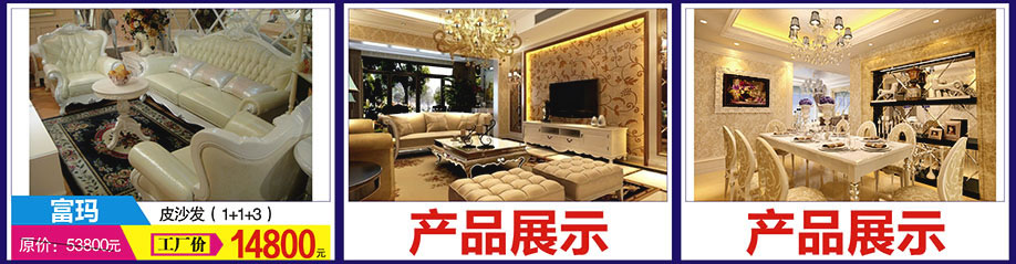 富玛，万盛名家家具博览中心，广州家具卖场，家具网上商城