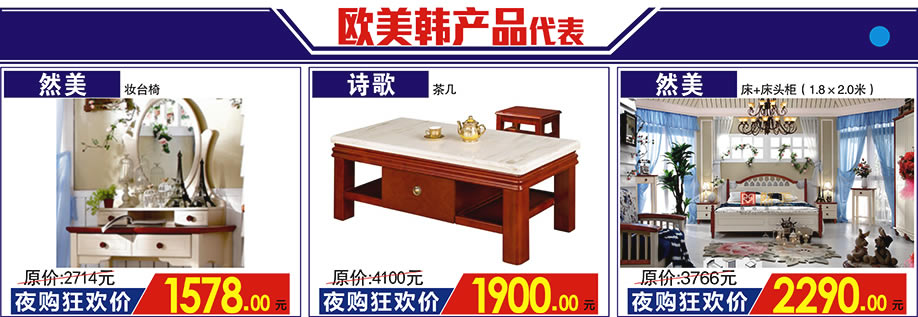 然美，诗歌，红树湾家具荔湾店，广州家具卖场，家具网上商城