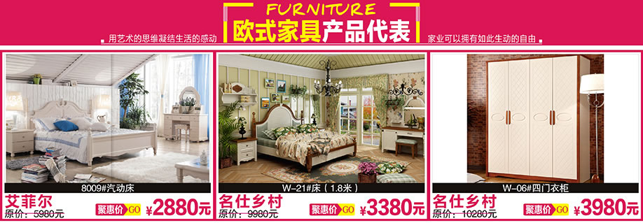 艾菲尔，名仕乡村，名仕乡村，红树湾家具总店，广州家具卖场，家具网上商城