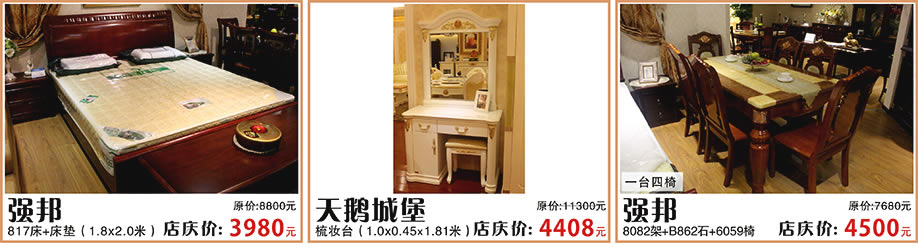 强邦，天鹅城堡，红树湾家具番禺店，广州家具卖场，家具网上商城