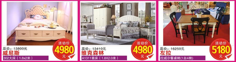 红树湾家具番禺店，广州家具卖场，家具网上商城