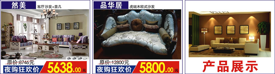 然美，品华居，红树湾家具荔湾店，广州家具卖场，家具网上商城