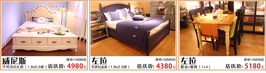威尼斯，左拉，红树湾家具番禺店，广州家具卖场，家具网上商城