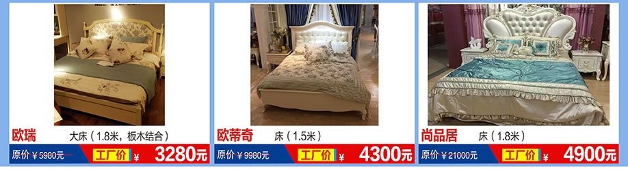 欧瑞，欧蒂奇，尚品居，福永红树湾国际家具，深圳家具卖场，家具网上商城