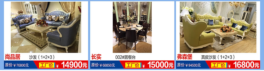 尚品居，长实，弗森堡，福永红树湾国际家具，深圳家具卖场，家具网上商城