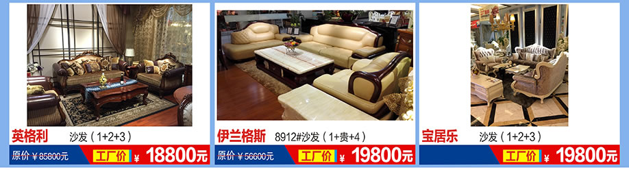 英格利，伊兰格斯，宝居乐，福永红树湾国际家具，深圳家具卖场，家具网上商城