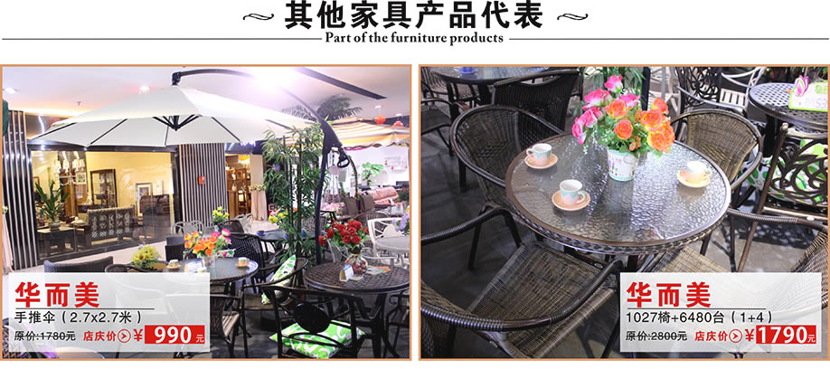 华而美，红树湾家具番禺店，广州家具卖场，家具网上商城
