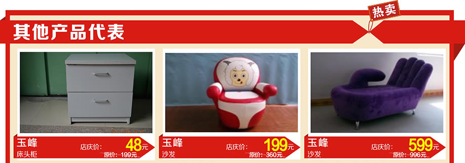 玉峰，山峰，山峰，虎门好百年，东莞家具卖场，家具网上商城