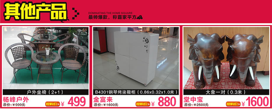 堂中宝，祥盛窗帘，芭提雅，万盛名家家具博览中心，广州家具卖场，家具网上商城