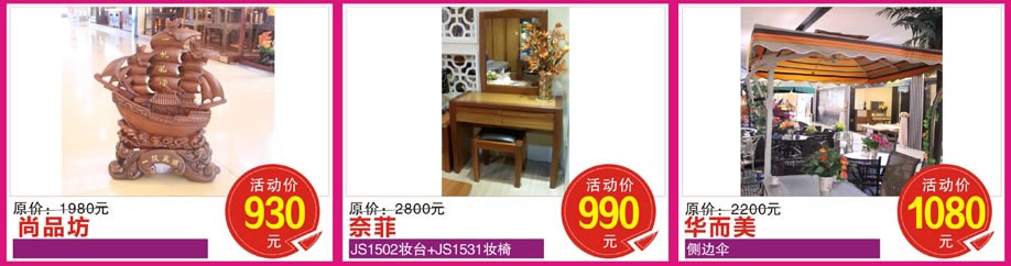 红树湾家具番禺店，广州家具卖场，家具网上商城