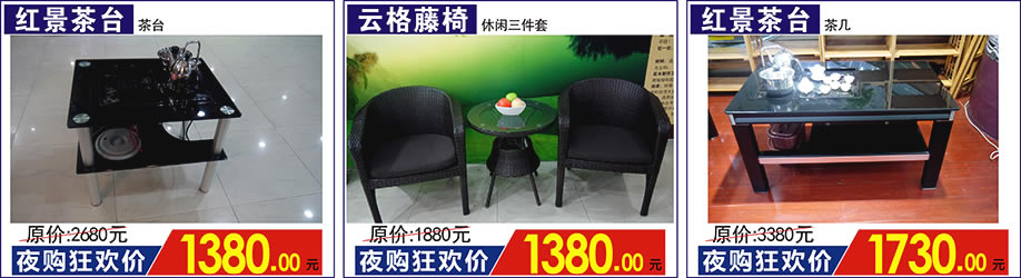 红景茶台，云格藤椅，红景茶台，红树湾家具荔湾店，广州家具卖场，家具网上商城