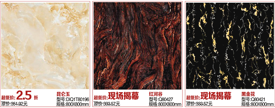 元石真象全抛釉，瓷砖，萨米特陶瓷，佛山家具卖场，家具网上商城