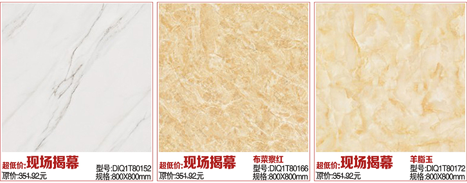 元石真象全抛釉，瓷砖，萨米特陶瓷，佛山家具卖场，家具网上商城